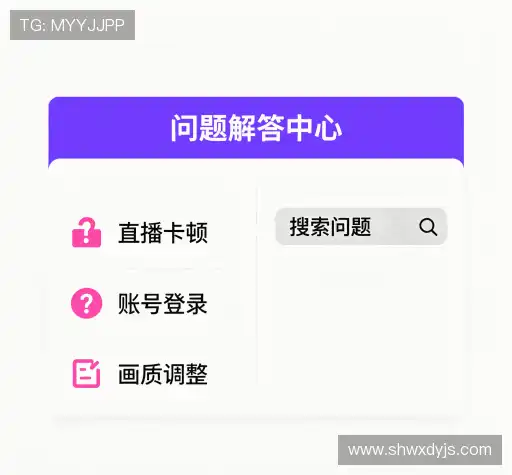 解答快讯